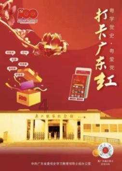 众创英雄圆梦湾区，南粤“双创”再谱新篇！